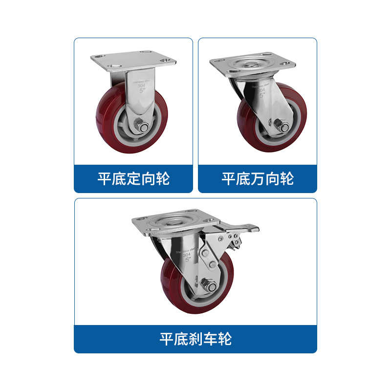 5寸重型304不锈钢聚氨酯脚轮加厚耐磨静音工业万向轮带刹车pu轮子