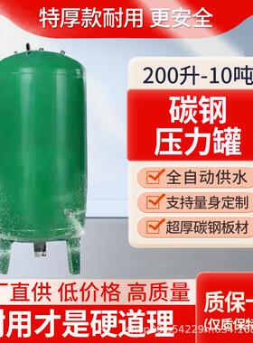 工厂小区用大型无塔供水器1吨-5吨碳钢搪瓷家用集体供水压力罐水