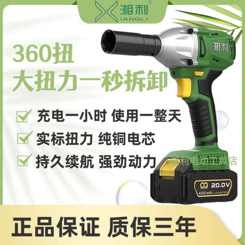 全套电动扳手20V大配件专用木工电动扳手大功率原装充电