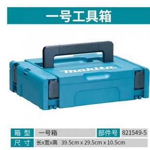 牧田手提式板车堆嵌式组合储物塑料收纳牧田1-4号组合工具箱保温