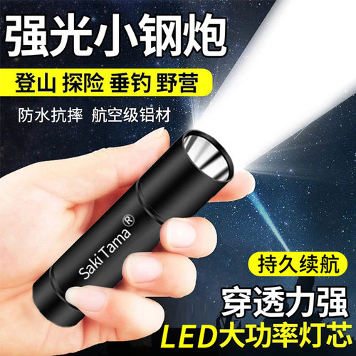 LED手电筒USB强光充电学生手电筒