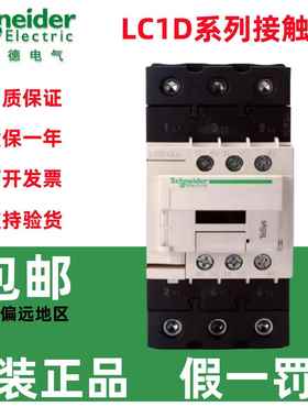 原装施耐德交流接触器LC1D40AM7C LC1D50AM7C LC1D65AM7C F7C Q7C