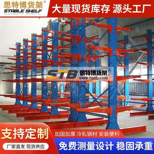 货架悬臂式货架重型物料工业仓库钢管仓储货架物流五金悬臂货架