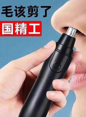 Electric Nose Hair Trimmer for Men, Nose Hair Grooming Tool,
