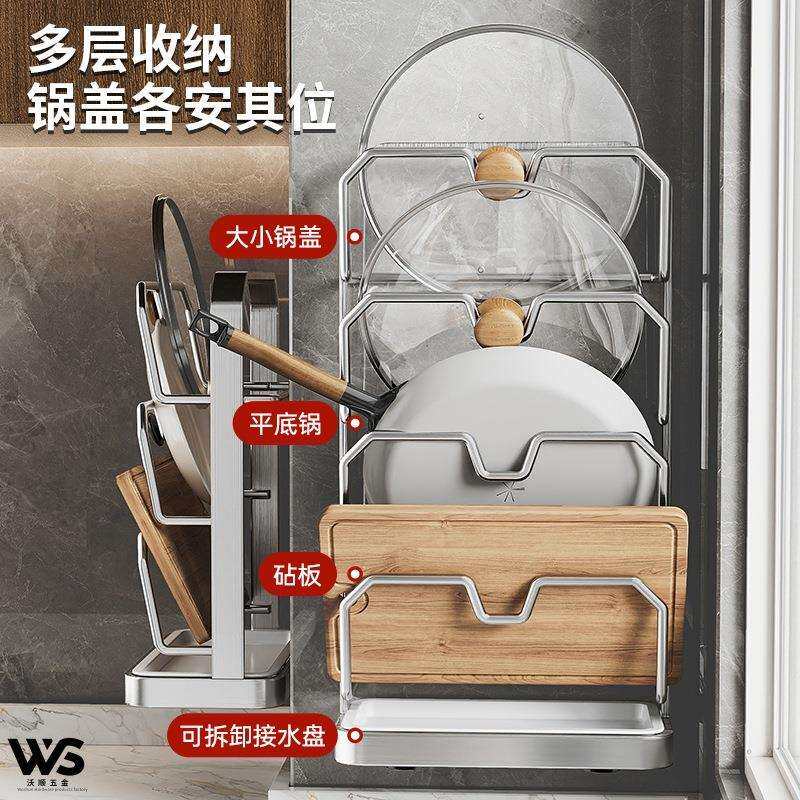 不锈钢锅盖架子台面厨房多功能置物架放砧板菜板锅铲案板放置架