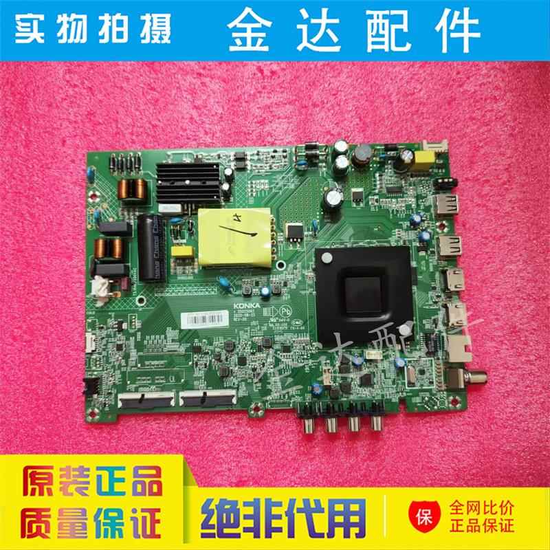 康佳LED50F2 43C1 43U5 50U5/50E8 主板35025093屏2363/2892/3153
