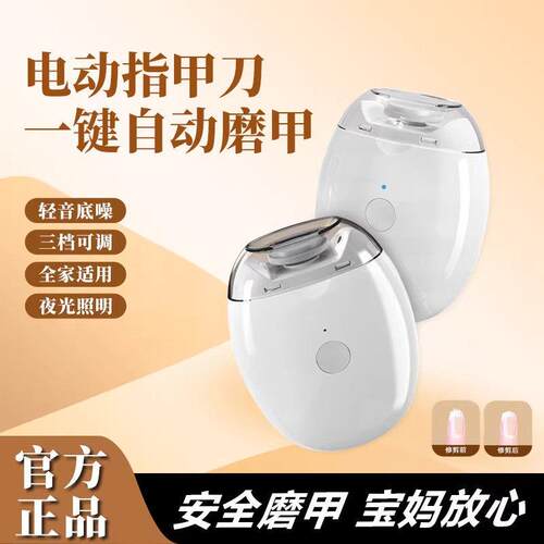 全自动指甲剪手脚两用磨甲器儿童老人宝宝电动安全指甲钳修剪器