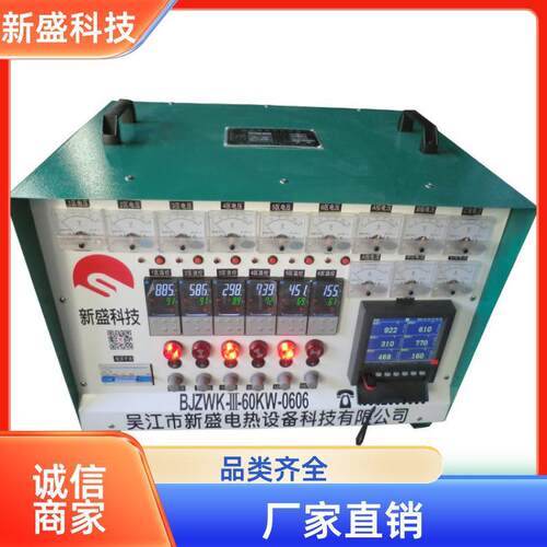 整体热处理管道加热设备手自动20KW微电脑新盛科技