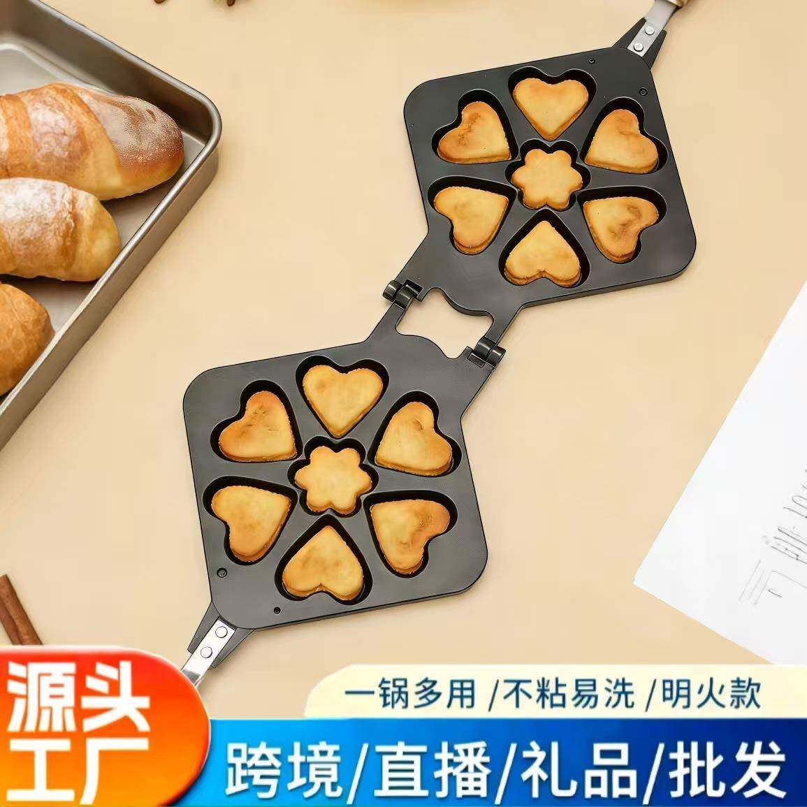 爱心蛋糕烤盘华夫饼烤盘蛋糕模烘培鸡蛋仔家用三明治烤盘模具