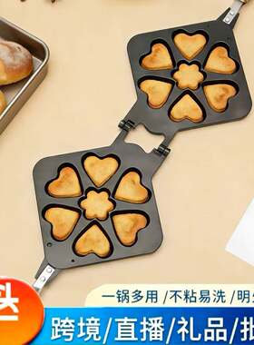 爱心蛋糕烤盘华夫饼烤盘蛋糕模烘培鸡蛋仔家用三明治烤盘模具