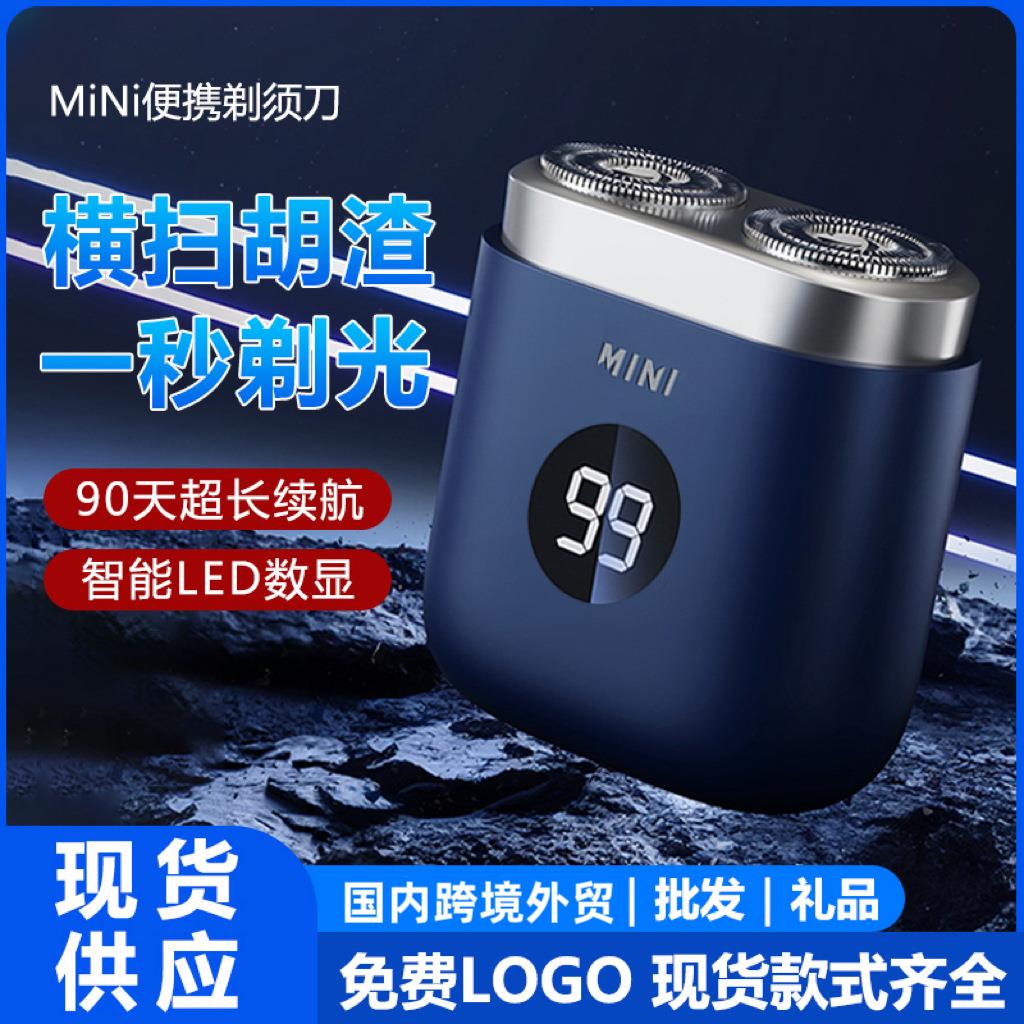 电动双头剃须刀迷你男士刮胡刀旅行便携全身水洗全自动数显胡须刀