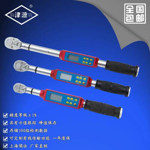 上海儒法数显扭矩扳手套筒可换头开口梅花棘轮头扭力扳手MDS-100