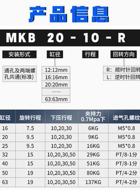 SMC旋转下压气缸转角90度回转夹紧MKB16/20/25/32/40/50-20L/30R