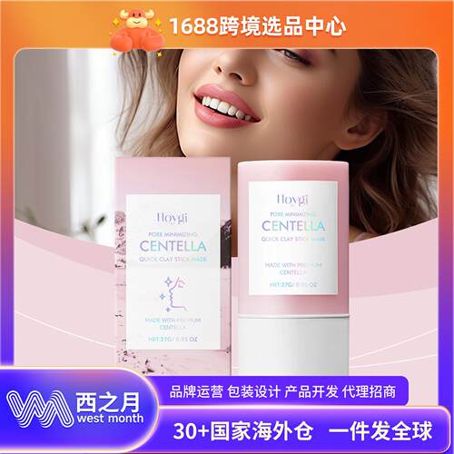 HOYGI Centella Clay Mask Stick - Hydrating and Soothing for