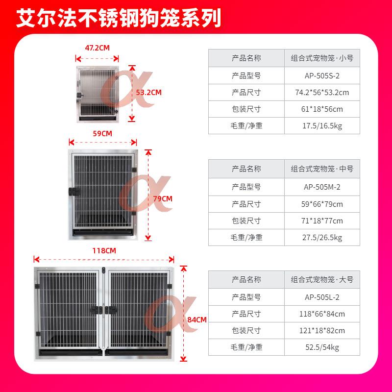 艾尔法宠物不锈钢狗笼笼子猫笼组合笼坚固耐用大中小型可选配