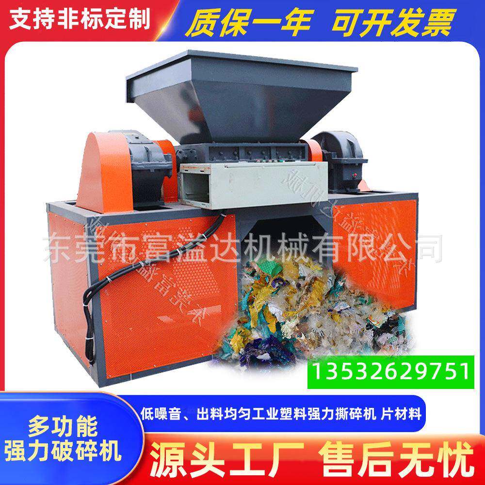 佛山汽车轮胎外壳撕碎机塑料桶粗碎撕块机生活垃圾塑料粉碎设备