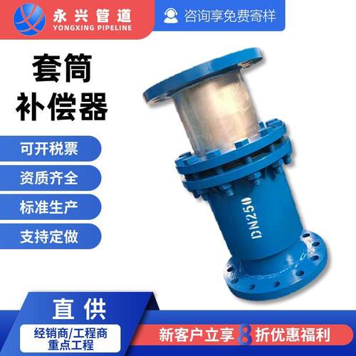 厂家直销法兰式套筒补偿器无推力补偿器热力管道用免维护补偿器