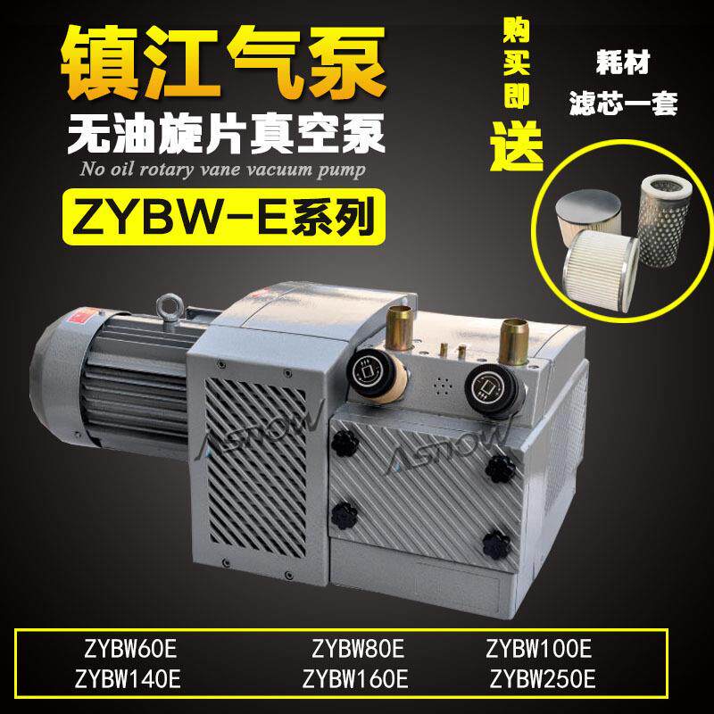 镇江气泵ZYBW80E 3KW用于上料机 真空吸盘真空搬运真空吸附
