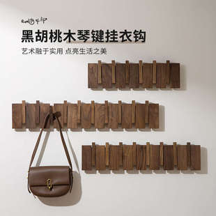 挂衣钩壁挂墙壁入户进门玄关挂衣架免打孔实木创意琴键衣服挂钩