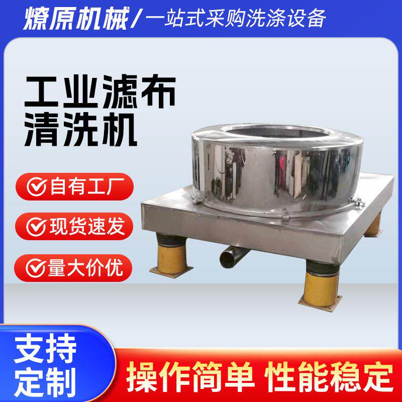 四足平板式离心机固液分离工业脱水不锈钢离心机食品平板吊袋