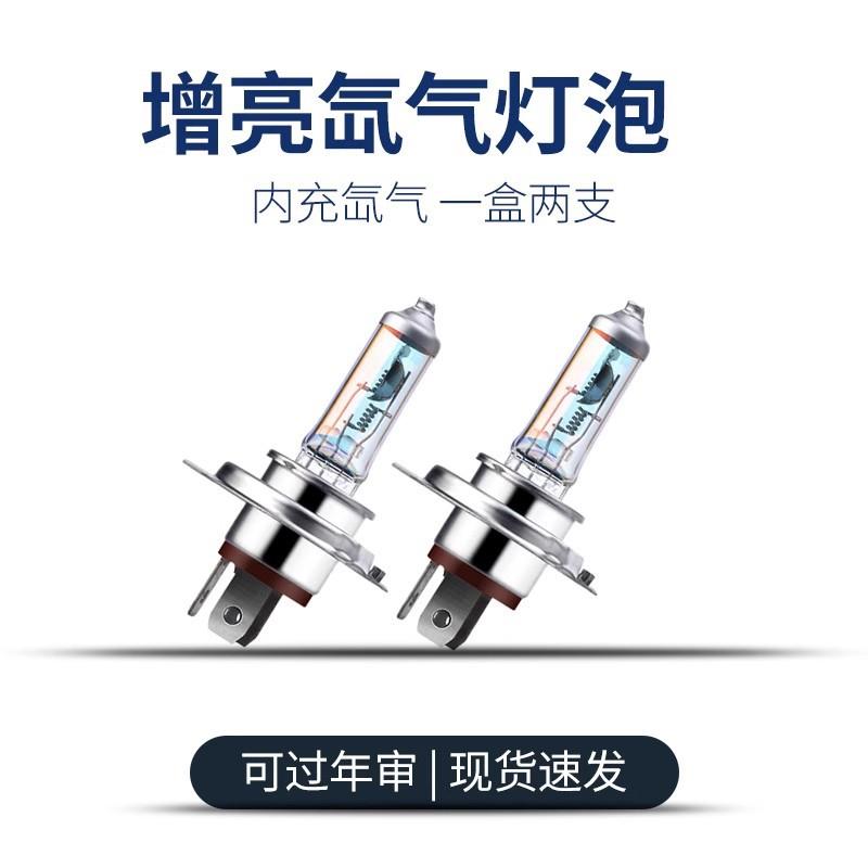 货车汽车灯泡12V24V卤素氙气氙气灯灯H1H3H4H7大灯超亮近光灯远光