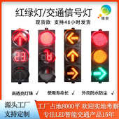 倒计时诱导箭头机动车红绿灯警示供应灯满盘交通led厂家信号灯