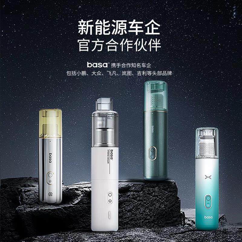 basa车载吸尘器2025新款车用手持小型无线迷你汽车内超强大吸力机