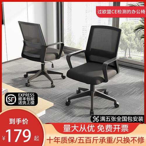 办公椅舒适久坐家用升降电脑椅万向轮护腰职员座椅会议椅员工椅子