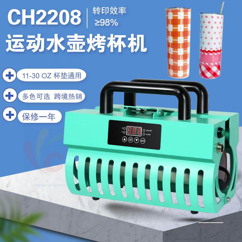 热转印通用保温杯烤杯机热升华运动水壶转印卡扣式运动水壶印杯机