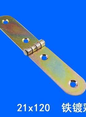 21x120彩平板合页 镀锌合页 长合页 木箱合页 翻板铰链加厚长合页