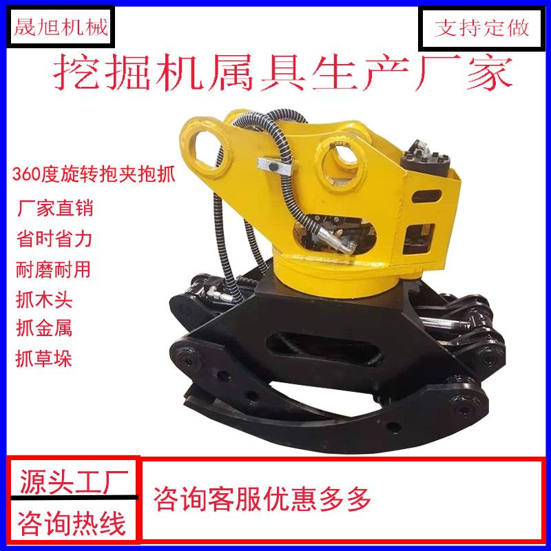 360度旋转抱夹抱抓 抱夹抓木器 抱抓抓木器抓木头夹废铁圆木抱夹