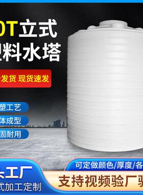 定制塑料水塔水罐10PE水箱制品大容量立式大号蓄水滚塑厂家