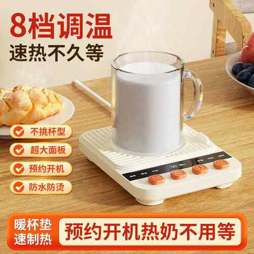 淘气鸟快速制热杯垫恒温加热杯垫办公室宿舍热牛奶咖啡饮品暖杯垫