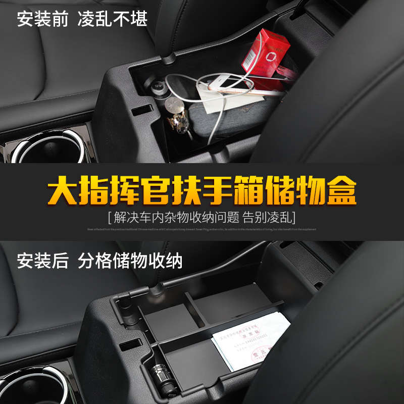 吉普大指挥官扶手箱储物盒改装件 jeep大指挥官专用手扶箱收纳盒