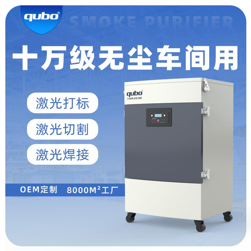 酷柏激光烟雾净化器除烟除味无尘车间配套激光除尘器烟尘净化器