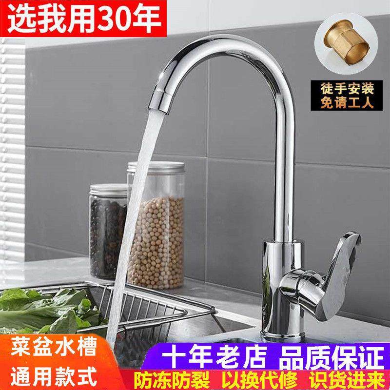 厨房冷热水龙头全铜单冷洗菜盆洗碗洗衣池不锈钢水槽洗脸盆家用