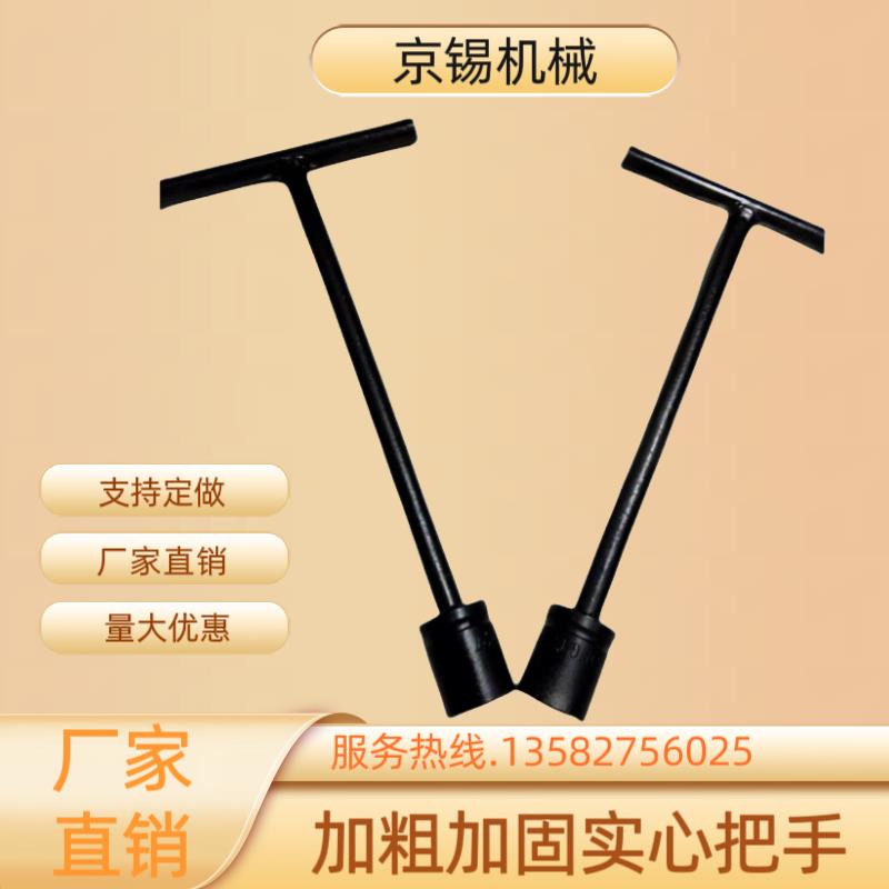 T型扳手六角T型 内六方角扳手 22/24扳手套筒