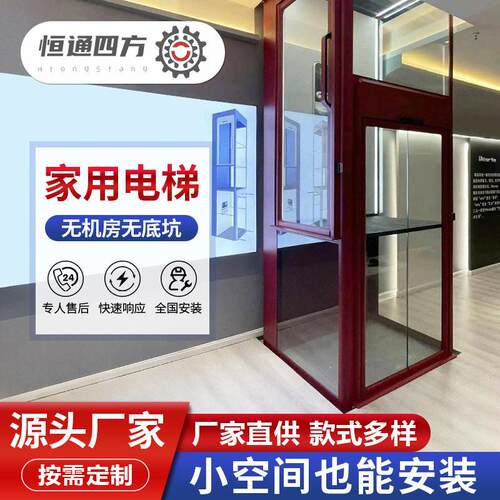 别墅家用电梯观光液压电梯生产工厂复式阁楼loft二层家用电梯
