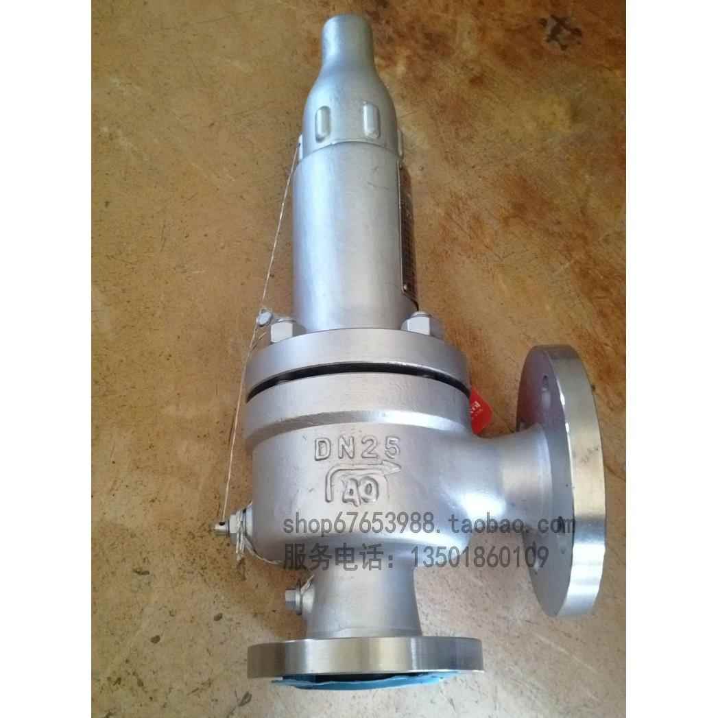 A42Y-25R40RA42HA42FA42W316不锈钢弹簧式安全阀DN20~DN300