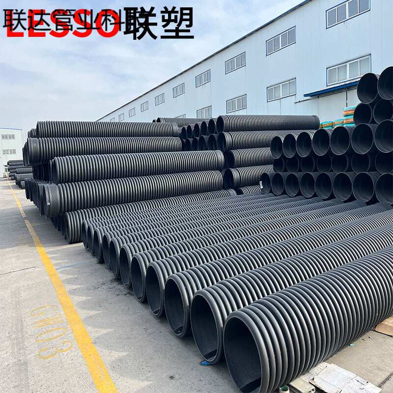 联塑管道HDPE双壁波纹管SN8 DN800高低密聚乙烯PE排水管 雨污水管