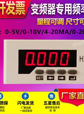 变频器用转速表频率表dc0-10v或4-20mA直流PD195F-5K1可调可通讯