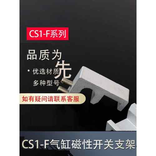 气动CS1-F磁性开关支架SC标准气缸SC32-100铝夹具配件