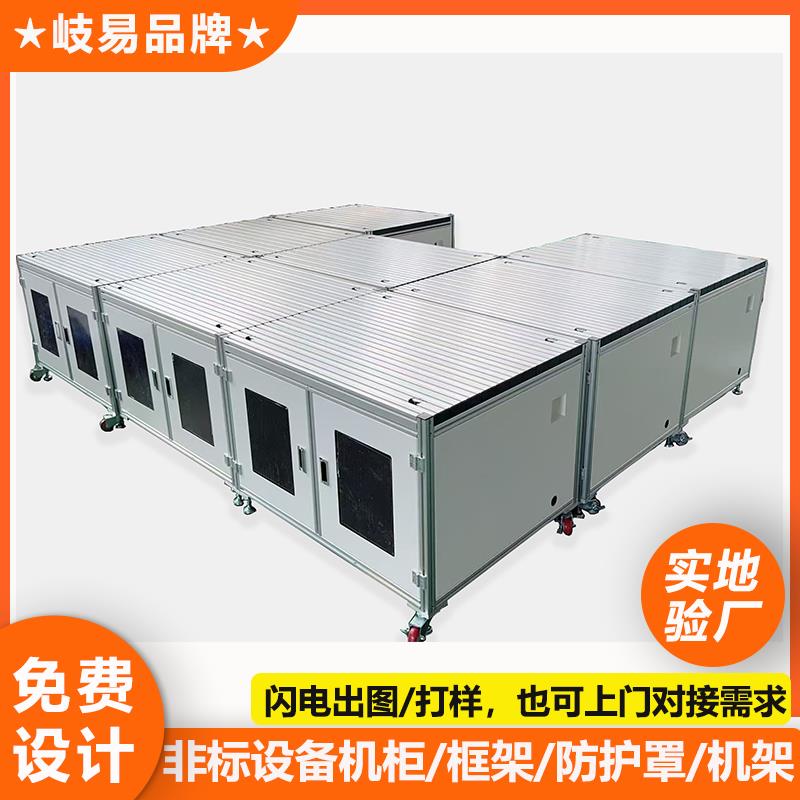 定制工业铝合金型材实训台实验设备工作台框架主机壳支架围栏柜子