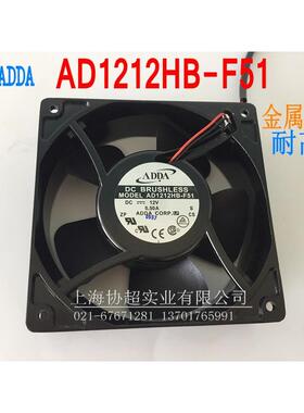 AD1212HB-F51 ADDA协喜风机12038 12V散热风扇工业 风机金属框
