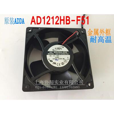 AD1212HB-F51ADDA协喜风机1203812V散热风扇工业风机金属框