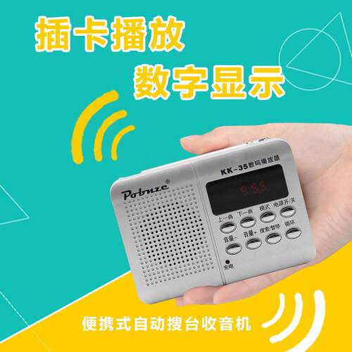 破冰者便携式插卡收音机老人特价KK35多功能播放器老年FM调频收音