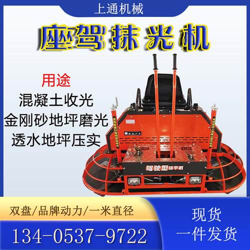 座驾抹光机混凝土双盘收光机水泥路面抹平机地坪汽油驾驶式磨光机