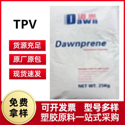 山东道恩TPV 13-75A 13-67A高弹性耐化学性抗UV密封条应用