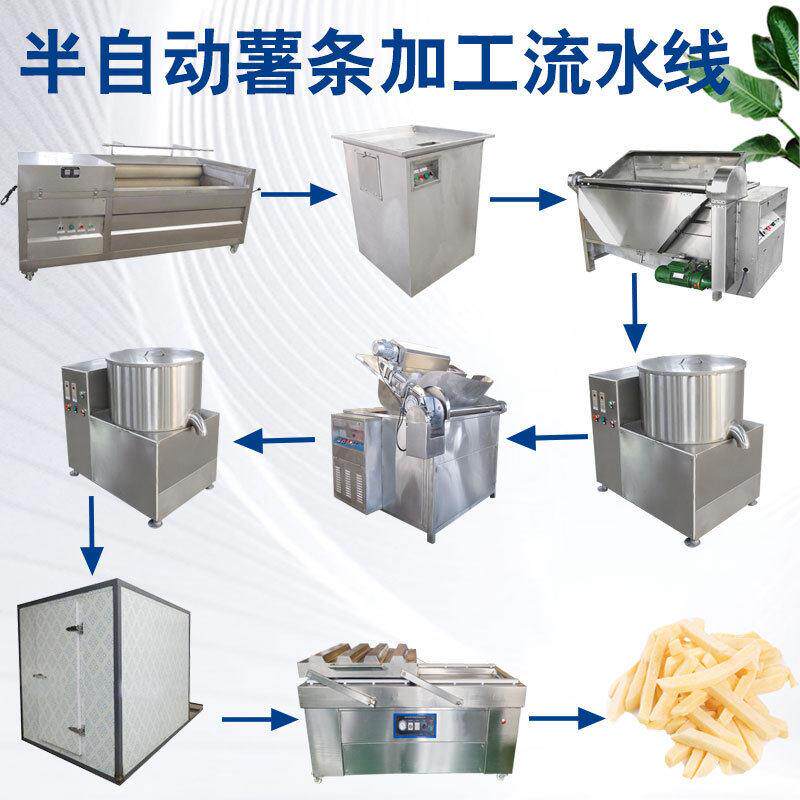 半自动速冻薯条设备速冻薯条成套设备做冷冻薯条机器法式薯条设备