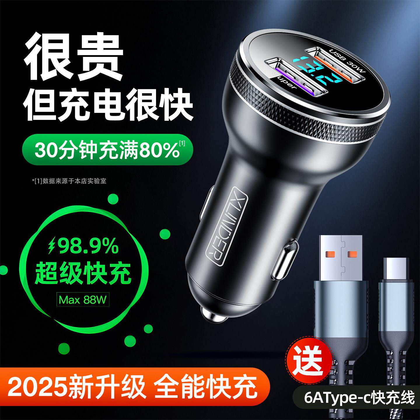 车载充电器120w超级快充头手机车充点烟器小车快速转换插头汽车用
